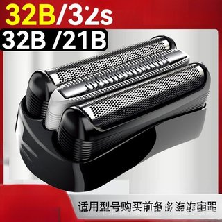 24H🚀隔日達 適用百靈 32B 32S 21B 310S 320S 340S 3010S 350c係列剃鬚刀頭刀網 Z