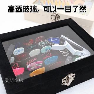 pick收納盒 吉他撥片架 pick盒 撥片盒 彈片盒 撥片展示盒子吉他彈片展示架多位復古樂器彈片收納盒防塵大容量