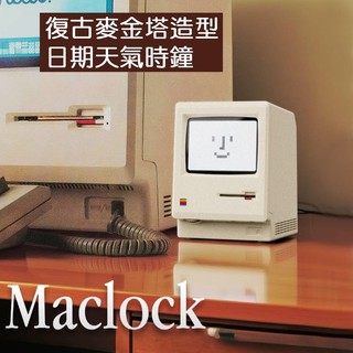 復古電腦造型日期天氣時鐘👍多功能電子時鐘鬧鐘擺件 Maclock天氣時鐘鬧鐘聖誕節禮物 復古桌面時鐘擺件創意禮物桌面時鐘