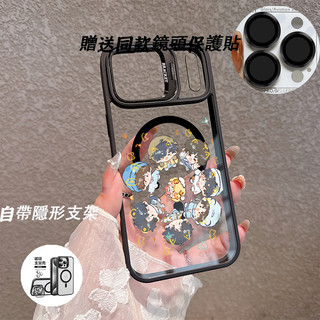 Q版時代少年團磁吸手機殼iPhone17 16 15 14 13 11 12Promax magsafe硬殼自帶鏡頭支架
