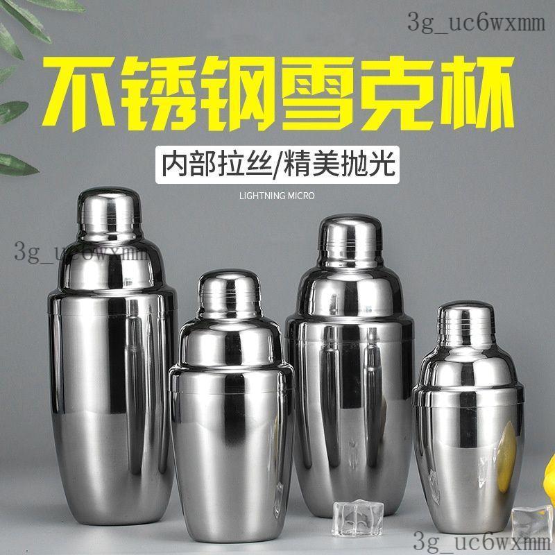 調酒器 搖酒器 調酒器具 調酒組 調酒用具 搗碎器 調酒杯 專業不鏽鋼調酒套裝波士頓調酒器酒吧雞尾酒調酒工具三段式雪克杯