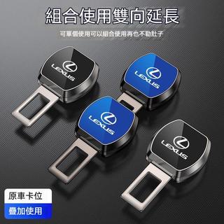LEXUS 汽車凌志安全帶延長器 子母式插扣延長 RX IS LX LS CT NX安全帶插銷 金屬合金材質 安全帶插扣
