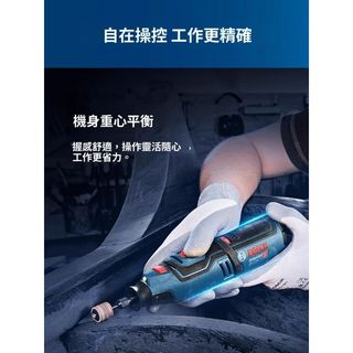 【博世充電式電磨機】Bosch GRO12V-35 手持雕刻機 打磨機 拋光 切割機 電磨筆 小電鑽 小型切割機 直磨