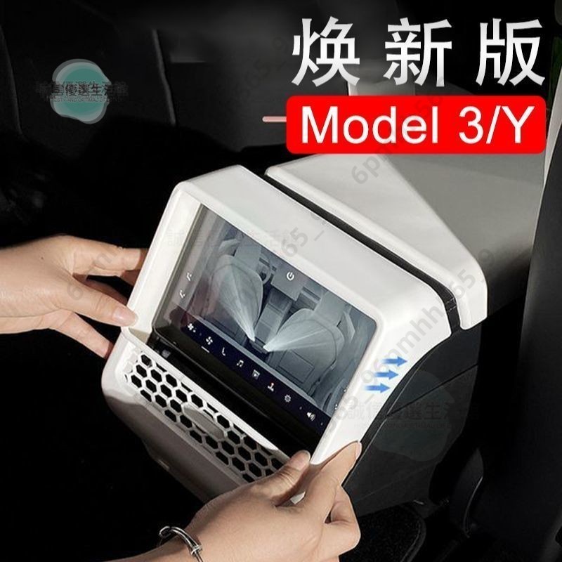 特斯拉後排出風口保護罩 Tesla後排出風口保護罩 Model 3/Y後排出風口保護罩 特斯拉框防踢板內飾 特斯拉保護罩