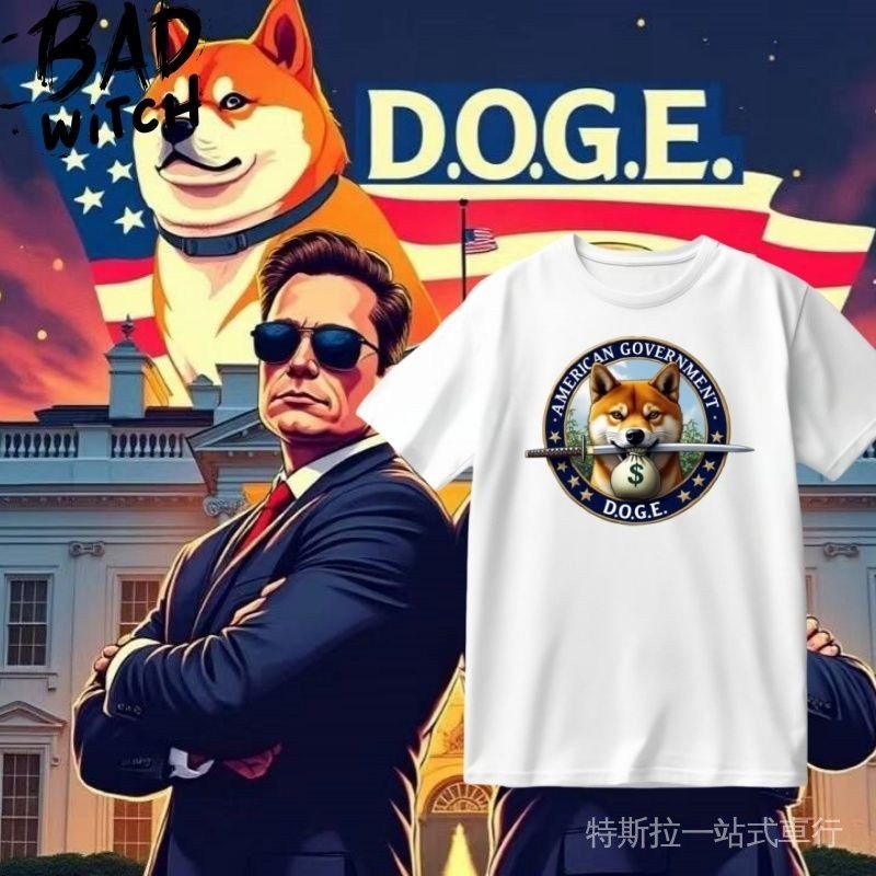 【特斯拉周邊服飾】DOGE美國政府效率部馬斯克柴犬周邊同款純棉印花T恤男女上衣潮流tesla