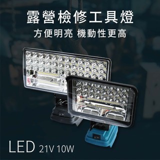 露營檢修工具燈 露營燈 工具燈 工作燈 夜間照明 露營燈具 照明 燈具 檢修照明 高亮工具燈