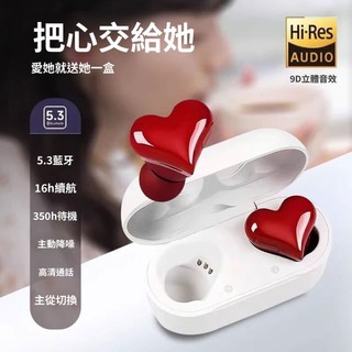 🌈台灣出貨~免運🌈日本Heartbuds心形耳機 愛心耳機 可愛入耳式 無線藍牙耳機 降噪耳機 精美禮盒 適用於蘋果安卓