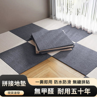 熱銷拼接地墊 寵物地墊 地毯 拼接防滑地墊 升級加厚 毛絨地墊 可裁剪地墊 DIY地板 租屋救星 辦公室