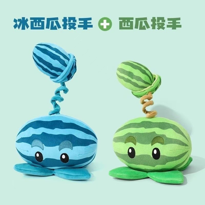 植物大戰殭屍遊戲同款西瓜投手毛絨玩具 萌趣 西瓜玩偶 親子互動玩具 遊戲周邊 解壓玩具 兒童禮物