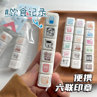 【湘湘小舖❤️】「六聯印章」迷你記錄情緒天氣按壓光敏diy打卡心情貼紙日常手賬 哇卡