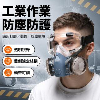 現貨隔日達 防毒面具 3m 防毒面罩 防塵面罩 防塵面具 防毒口罩 打磨 拋光 防塵 防毒 3m 防毒面具 噴漆口罩防煙