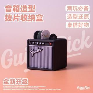 pick收納盒 吉他撥片架 pick盒 撥片盒 彈片盒 mesa吉他撥片收納盒馬歇爾橘子vox收納造型樂器配件禮物樂隊