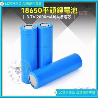 {台灣出貨} 18650音箱收音看戲機釣魚燈掃地機器人通用帶端子綫可充電鋰電* 池