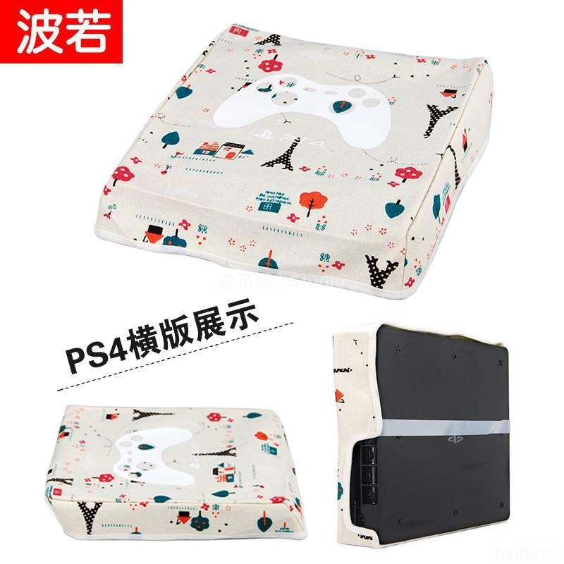 🕹️台灣出貨🎮 索尼PS5主機包 Slim pro保護套 內膽收納包遊戲家用便捷防塵罩 PS5防塵罩 保護罩
