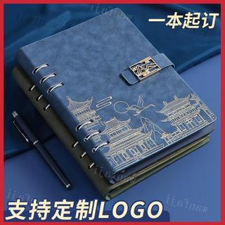 活頁筆記本 A5 客製化LOGO 畢業禮物 商務記事本 國潮復古手帳本 皮質文具禮盒 加厚道林紙 會議記錄本 本子