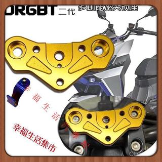 🔥免運熱銷🔥適閤三陽DRGBT 二代 改裝多功能龍頭座 手機導航支架座 車頭掛鈎