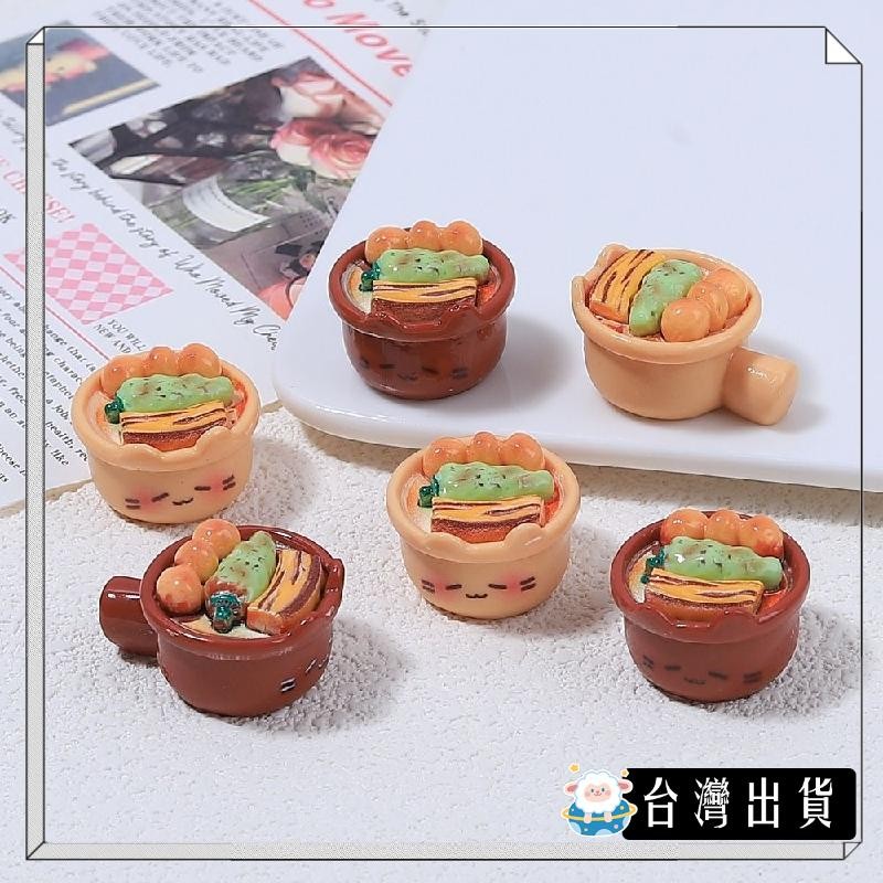 🔥台北出貨✅可開發票【咩咩星球】立體小貓蔬菜火鍋食玩卡通手工diy自制擺件飾品奶油膠配飾樹脂配