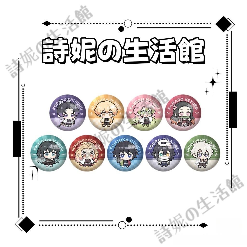 鬼滅之刃 吧唧 徽章 58MM 馬口鐵徽章 胸針 胸章 痛包裝飾 時透無一郎 蝴蝶忍 甘露寺蜜璃 富岡義勇 動漫周邊