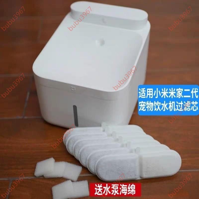 廠商精選📀適用小米米家2飲水機濾芯狗飲水器濾棉活性炭配件 適用小米米家2飲水機濾芯狗飲水器濾棉活性炭配件
