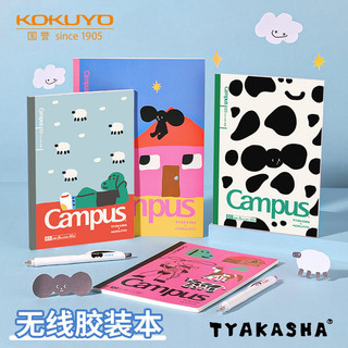 台灣限定🌈2022新品kokuyo國譽TYAKASHA塔卡沙聯名限定筆記本無線裝訂本B5日記事本子campus系列24