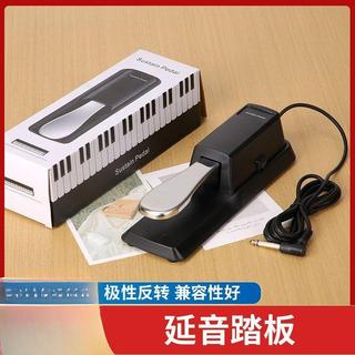 💥桃園出貨🚛-鋼琴延音踏板樂器通用電子琴鋼琴數碼合成器金屬延音器輔助踩踏器-熱銷榜第一🥇