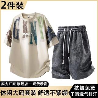 美式夏季男士套裝休閒短袖扎染慵懶短褲寬鬆帥氣潮牌T恤兩件套裝