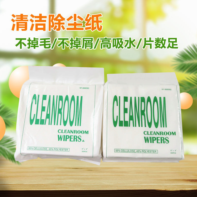熱銷新品】🚛🌸工業無塵紙擦拭吸油紙擦地紙工業紙 9寸靜電紙除塵紙不掉毛