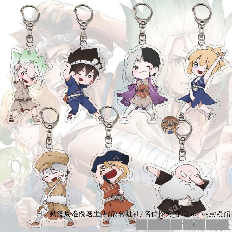 ►动漫新品 新石紀 鑰匙扣 石神千空 琥珀 克羅姆 淺霧幻 游戲動漫 二次元周邊掛件 鑰匙鏈 吊飾 掛飾 亞克