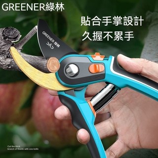 ⚡️熱銷 修枝剪 多功能園藝剪刀 SK5 剪樹刀 樹枝剪刀 滑輪省力 修枝剪 果枝剪 園林剪 樹剪 花藝剪刀 園藝工具