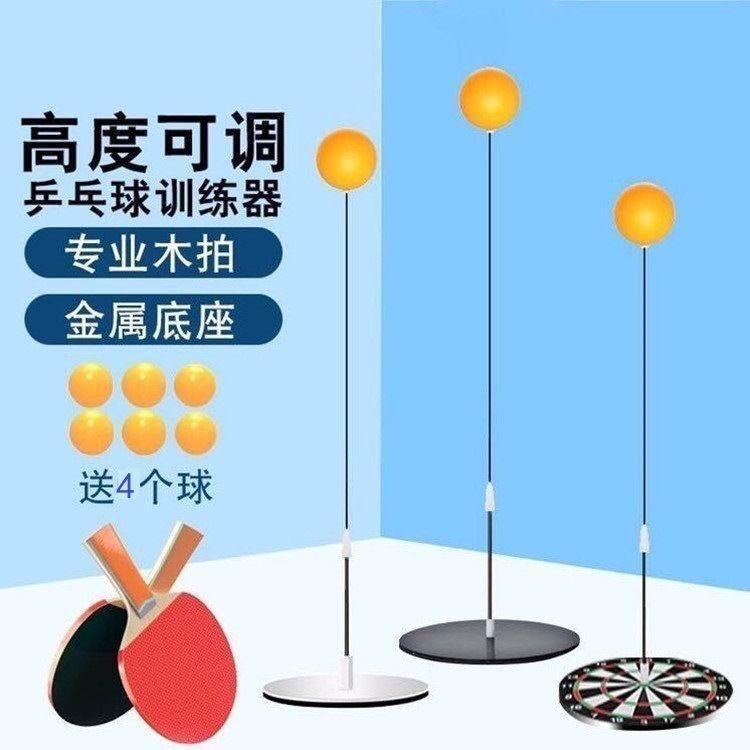 🏓單人桌球練習 單人乒乓球練習 桌球練習器 桌球訓練器 乒乓球練習器 乒乓球 家用乒乓球 桌球 自動桌球