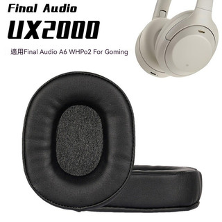 Final Audio UX2000耳機套 耳罩 海綿墊 Final UX2000耳罩 耳機配件