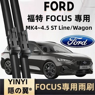 【FOCUS ST Line/Wagon】FOCUS MK4~4.5 ST Line/Wagon 雨刷 25+20+11