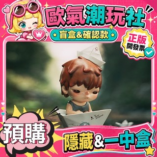 【👍優選】整套 HIRONO 小小的使壞 系列 盲盒 公仔 盲盒 玩具 POPMART 泡泡瑪特 隱藏款 未知的旅程
