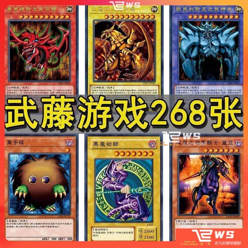 維斯 動漫周邊 遊戲王 卡組 武藤 遊戲 暗遊戲 混沌 沈默劍士 黑暗大法師 三幻神