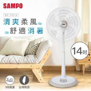 【SAMPO 聲寶】14吋機械式立扇 電風扇 (SK-FG14)