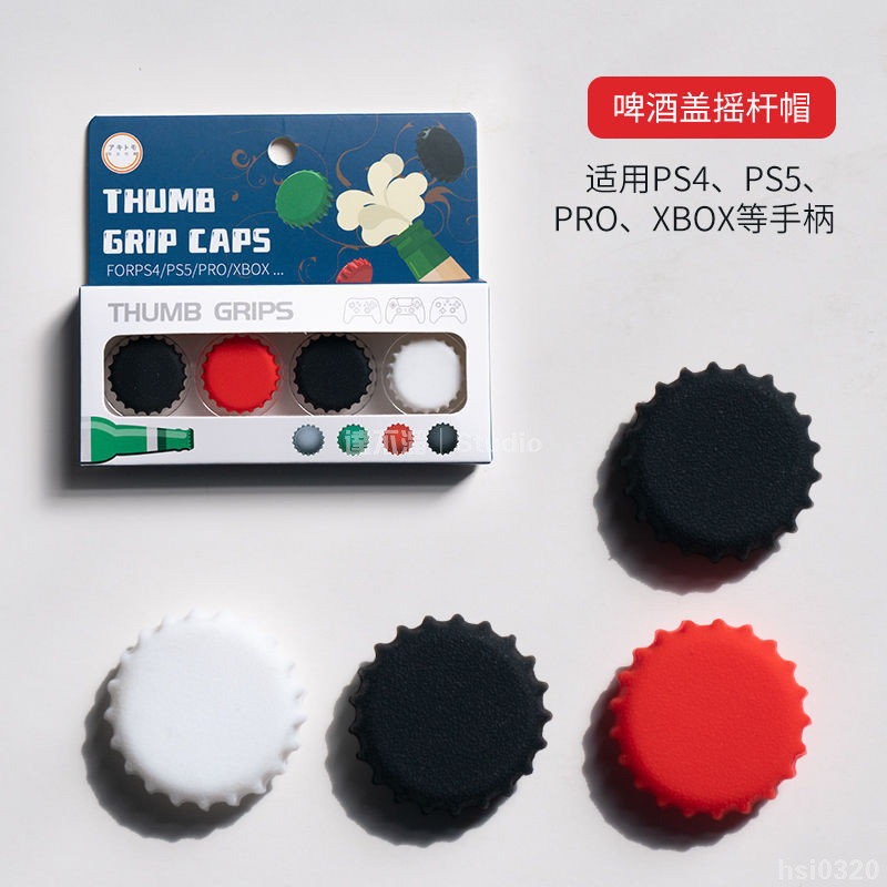 🕹️台灣出貨🕹️ ps5搖桿硅膠保護套啤酒瓶蓋nspro手柄搖桿帽ps4鍵帽配件 PS5手把搖桿帽 手柄搖桿帽