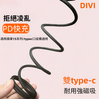 強磁吸收納 傳輸線 適用於蘋果17 iPhone 16 15 紅米 三星 OPPO VIVO 車載 type-c 快充