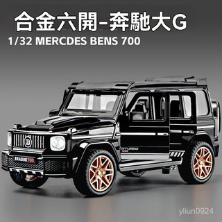 「未來優選」賓士奔馳大G 模型車 車模 玩具車 閤金車模 車模型 模擬汽車 迴力車 聖誕節禮物 藍寶堅尼 賓士大G模擬閤