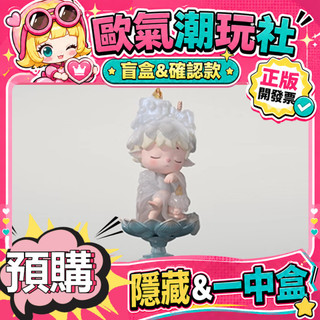 【👍優選】整套 MIMI 新國風 四時之序 系列 盲盒 公仔 盲抽 玩具 端盒 一中盒 擺件 隱藏款 赴一場夢