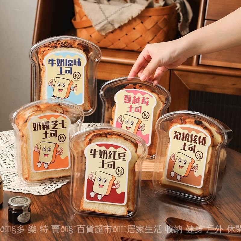 可開發票 免運✨吐司包裝盒切片麵包厚切小餐包早餐下午茶透明一次性烘焙打包盒子