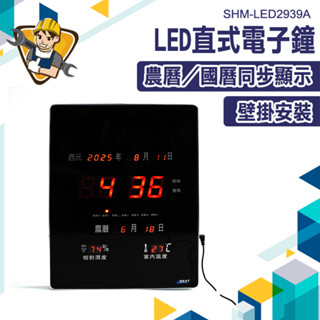 時鐘掛鐘 電子日曆 電子時鐘 萬年曆 多功能時鐘 日曆電子鐘 日曆時鐘 電子鬧鐘 SHM-LED2939A 帶溫度計