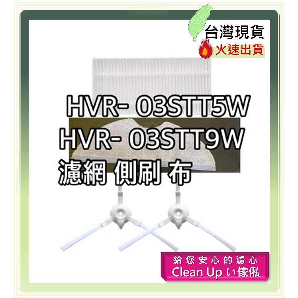 hvr 03stt5w的價格推薦 - 2026年10月 | 比價比個夠BigGo