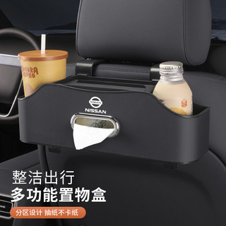 ZX甄選✨NISSAN 椅背收納 水杯架 適用於日産軒逸天籟奇駿逍客N7車載多功能椅背盒汽車紙巾盒水杯架