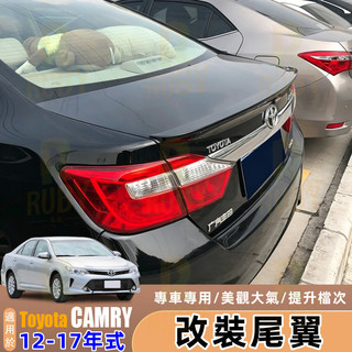 適用 Toyota Camry 7代|7.5代 12-17年式 尾翼 定風翼 尾翼頂翼 壓尾 免打孔 汽車外飾改裝件