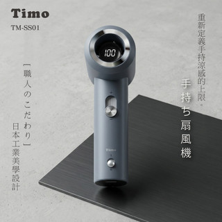 Timo職人mini口袋渦輪風扇/ 格雷灰 eslite誠品
