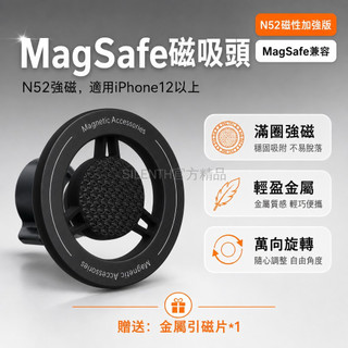 台灣出貨✨ 磁吸頭 手機支架 MagSafe 車載 1/4螺口 金屬萬向底座 強磁吸附