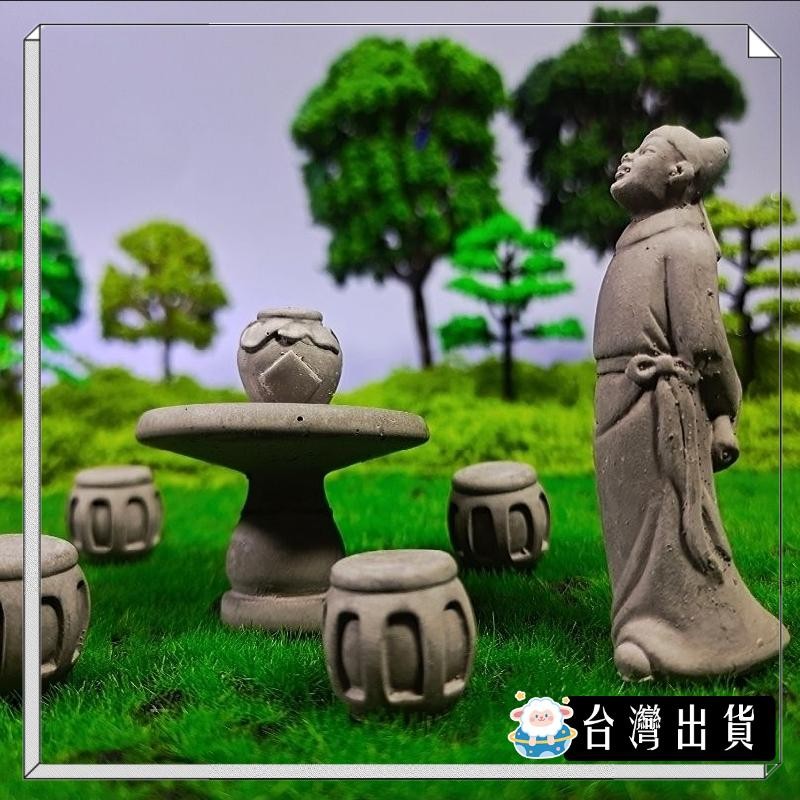 🔥台灣出貨🔥微縮迷你中式古風小石桌圓石凳模型擺件盆景景觀造景裝飾老樁配飾 可開發票✅咩咩星球
