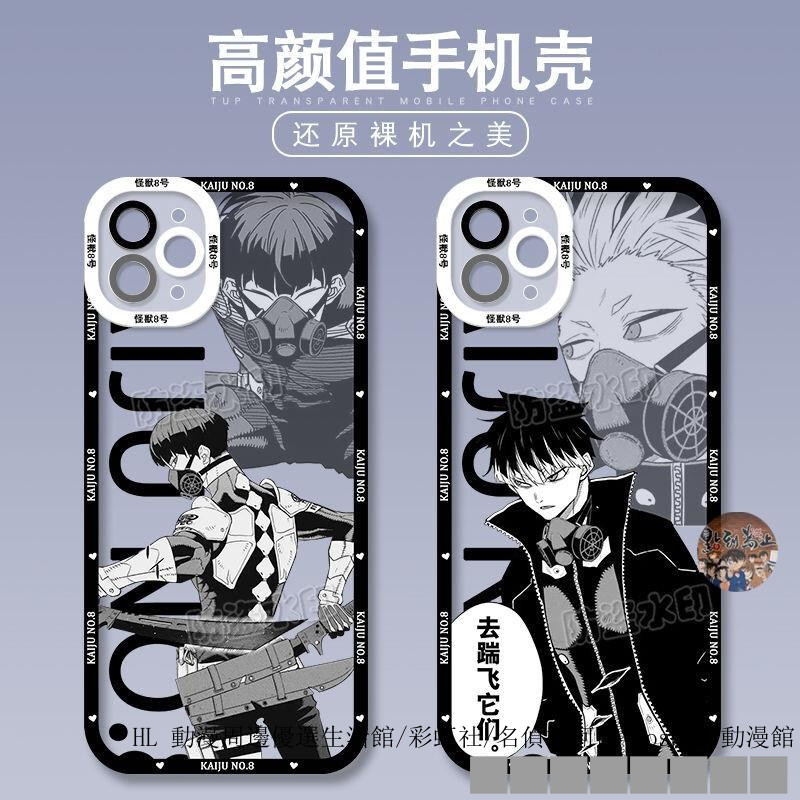 ►新品免運 怪獸8號保科宗四郎鳴海弦手機殼適用華為OPPOVIVO iphone 蘋果 小米等保護殼 手機套 保護套