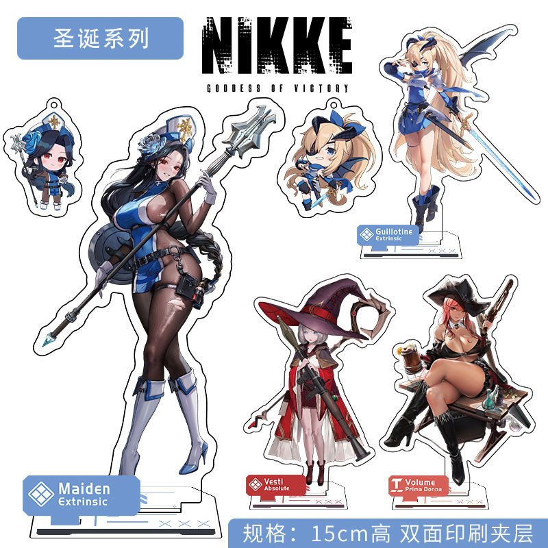 【性感立牌 紳士藏品】NIKKE立牌勝利女神妮姬梅登 吉蘿婷 貝斯蒂 沃綸姆周邊鑰匙扣聖誕