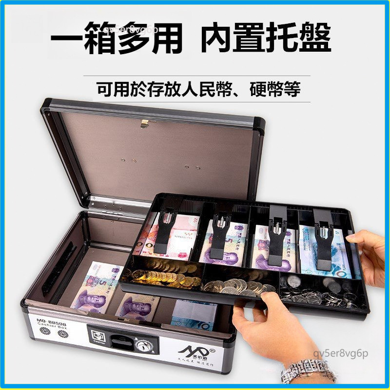 【台灣熱賣】 收銀錢箱盒子手提錢櫃裝錢箱提款箱帶鎖超市收銀員財務收款零錢箱 可上鎖保險箱 多層現金盒 收款箱手提收銀箱超